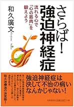 Amazon.co.jp: 和久 廣文: 本