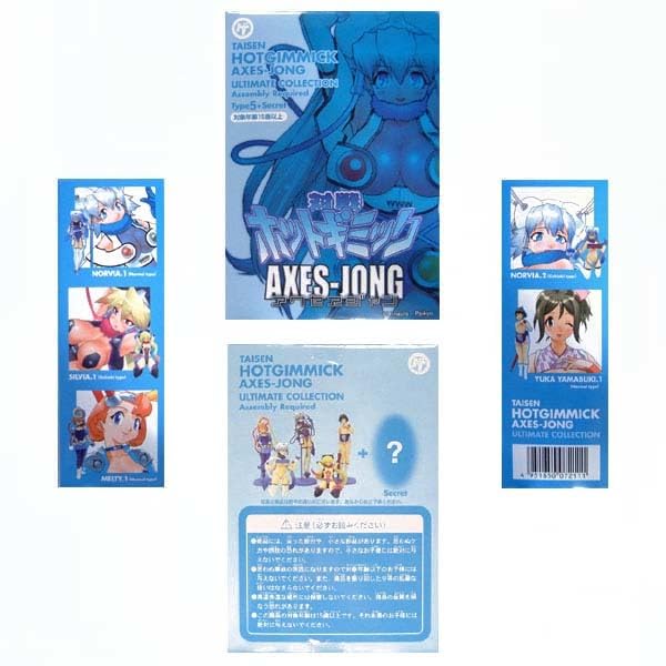 Amazon | 吉崎観音 ホットギミック アルティメットコレクションBOX