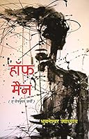 Half Man (A Painful Journey) 9389220904 Book Cover