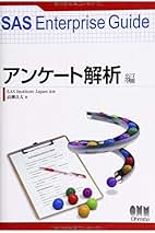 Amazon.co.jp: SAS Institute Japan: 本