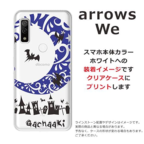 Amazon.co.jp: ［らふら］arrows We F-51B FCG01 A101FC 名入れ