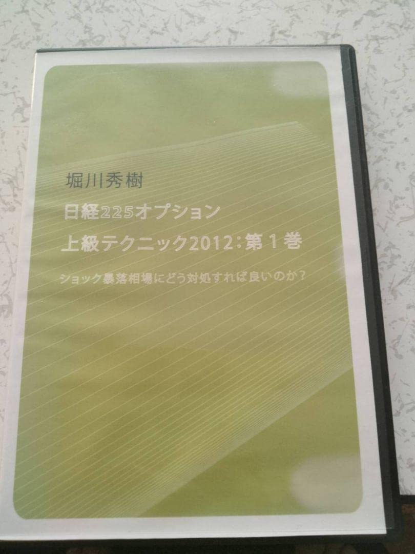 Amazon.co.jp: 堀川秀樹日経225オプション上級テク3巻セット : Toys 