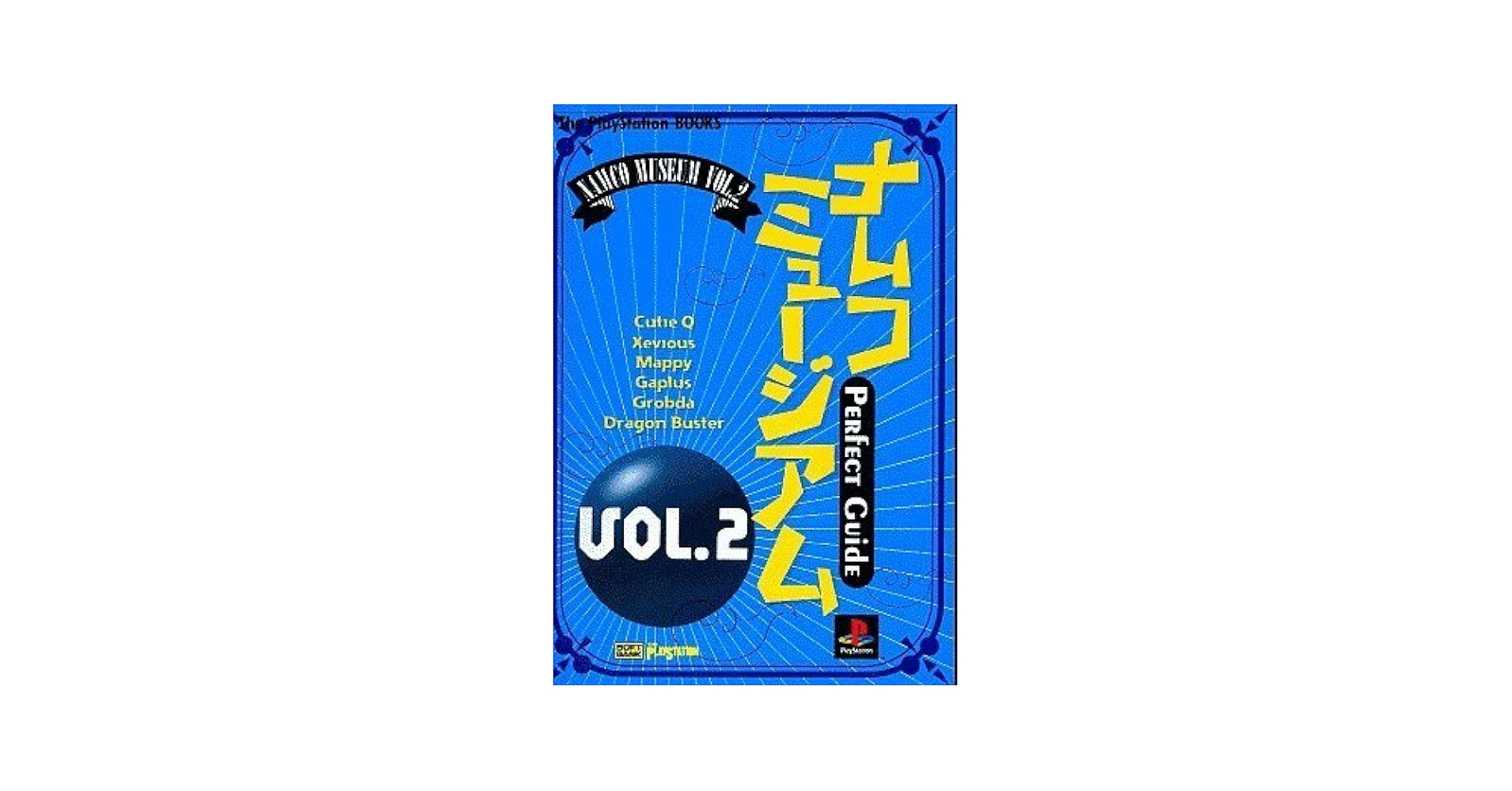 ナムコミュージアム Vol.2 PlayStation the Best Amazon | ナムコミュージアム Vol.2 PlayStation the Best