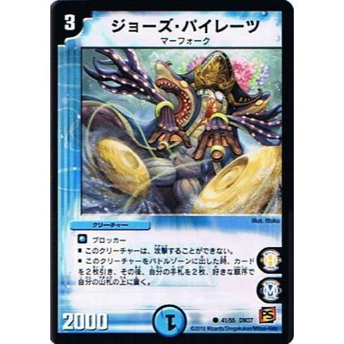デュエル・マスターズ　暗黒の野望　ダークエンペラー Amazon.co.jp: 【デュエルマスターズ】《覚醒編 第2弾 暗黒の