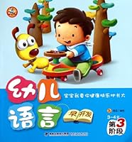 Early development of child language--The third phase 7539538937 Book Cover