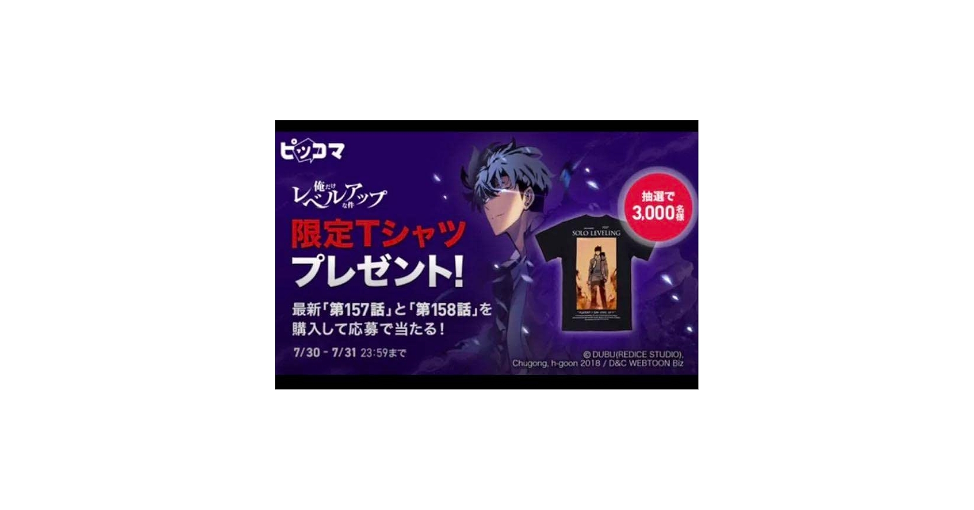 俺だけレベルアップな件 キャンペーンTシャツ Lサイズ Amazon.co.jp: 俺だけレベルアップな件 tシャツ 半袖 インナー