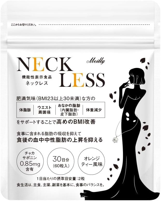 【Meilly】NECK LESS （ネ