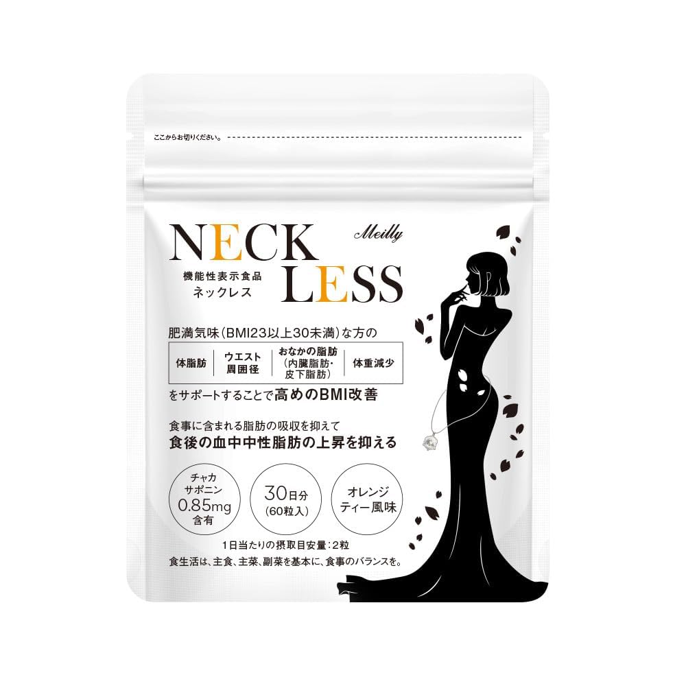 Meilly NECKLESS 30日分60粒 Meilly】NECK LESS 60粒 ダイエットサポート炭酸タブレット