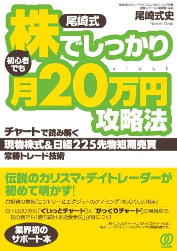 短期売買戦略の徹底攻略 51rP4ie5xvL.jpg
