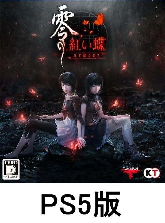 Amazon.co.jp: 【限定特典付き】 零 ~紅い蝶~ REMAKE ( 通常版 )【早期