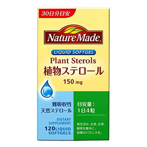 大塚製薬 ネイチャーメイド 植物ステロール