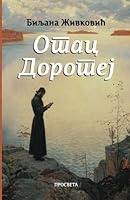 Otac Dorotej 860702096X Book Cover