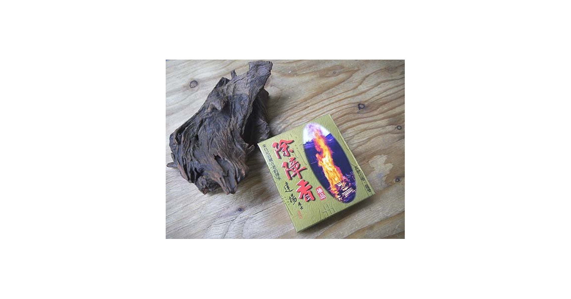 除障香台湾新品未使用　パウダー Amazon.co.jp: 除障香本舗 台湾のお香 除障香本舗【除障香