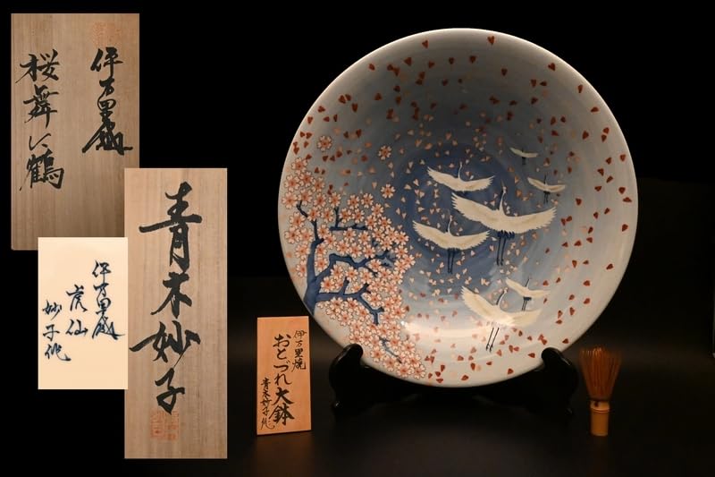 Amazon.co.jp: 伊万里焼 大鉢 □青木妙子作 虎仙窯 鉢桜舞に鶴 祝