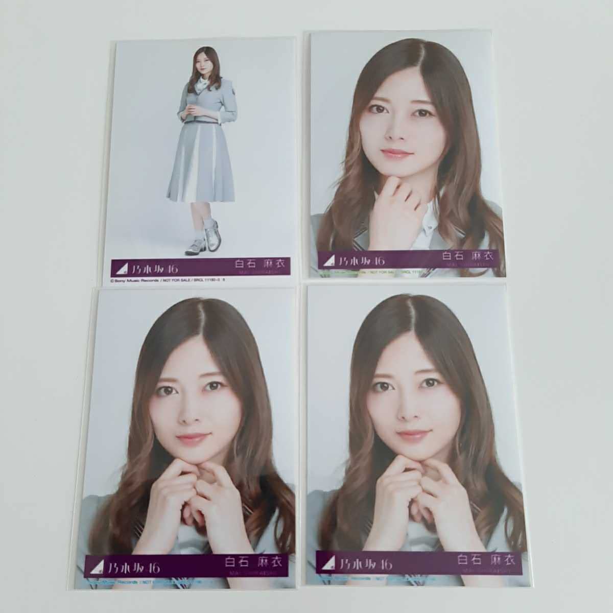 Amazon.co.jp: 乃木坂46 Sing Out! 初回 封入生写真 白石麻衣 3 Amazon.co.jp: 乃木坂46 Sing Out! 初回 封入生写真 白石麻衣 3