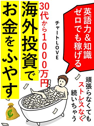 チャートloveの本おすすめランキング一覧 作品別の感想 レビュー 読書メーター