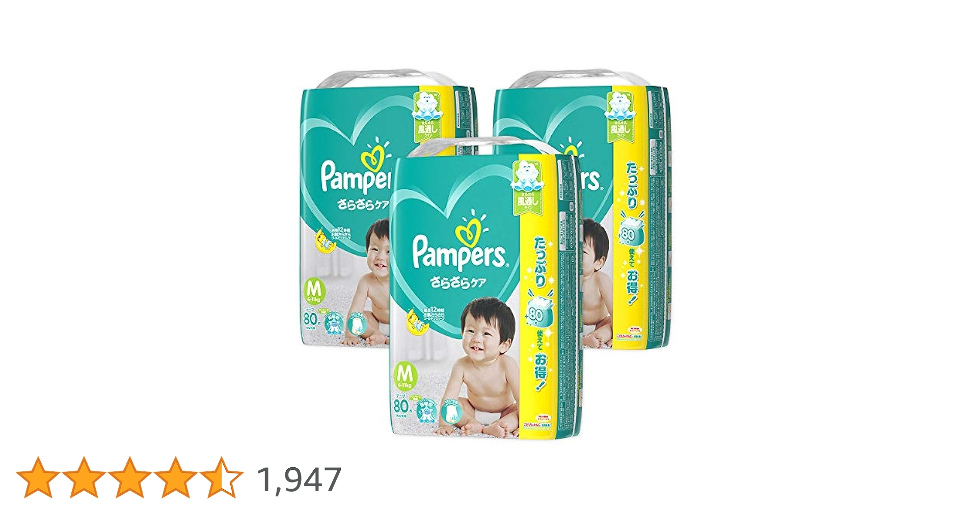 Amazon | 【ケース販売】 パンパース テープ M(6~11kg) さらさら