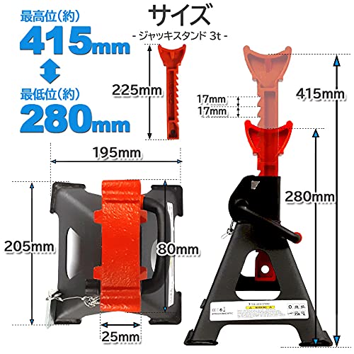 Amazon.co.jp: サファイア ジャッキスタンド 3t 2基セット 最低位280mm 