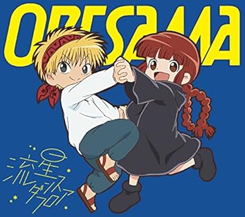 ORESAMA on Amazon Music Unlimited