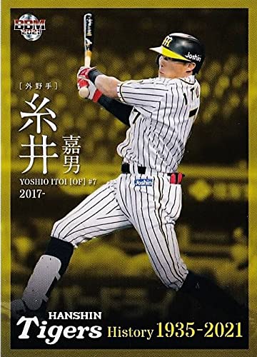 糸井嘉男 直筆サイン入りフォトフレーム オリックス ミントモール / MINT 千葉店 / EPOCH OBクラブ キャリア