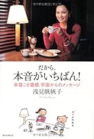 So, most! Intuition what real intention, real intention is a message from the universe 402251048X Book Cover