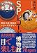 SPレコード博物館 (ele-king books)