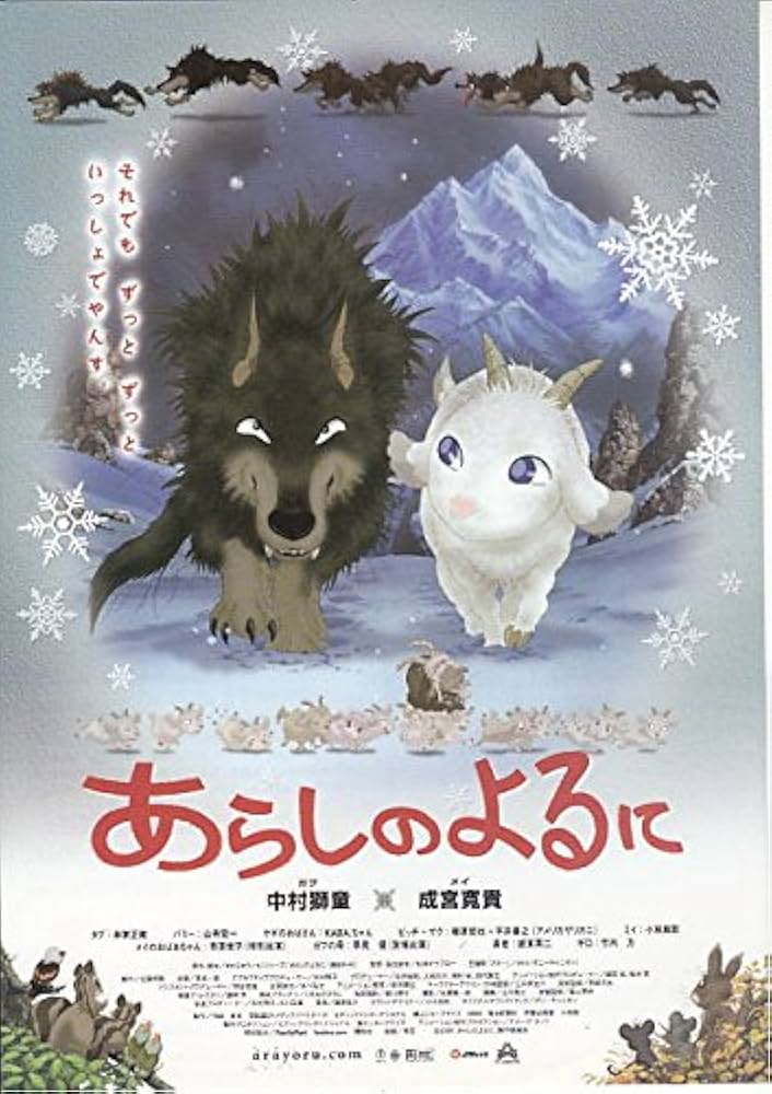 Amazon.co.jp: meti 428 アニメ 映画チラシ【二人柄