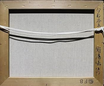 Amazon.co.jp: ④野溝嘉彦□ 一水会 伊那風景 師：中村琢二 油彩