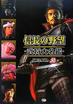 【匿名配送】三國志武将大名鑑 三國志 武将大名鑑 | コーエーテクモゲームス出版部 | 趣味