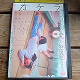 カケラ DVD 安藤モモ子 満島ひかり 中村映里子 志茂田景樹 津川雅彦 かたせ梨乃 レンタル盤 カケラ DVD 安藤モモ子 満島ひかり 中村映里子 志茂田景樹 津川雅彦 かたせ梨乃 レンタル盤