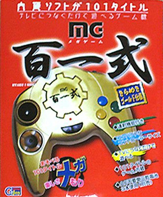 Amazon.co.jp: 【MG】メガゲーム 百一式 《GAME JOY》 【きらめき 