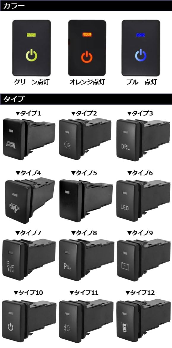 Amazon 増設用 LEDスイッチ スズキ互換品 ジムニー ジムニーシエラ JB64W JB74W 2018年07月 ブルー点灯 タイプ2 リアフォグランプマークタイプ 5ピン AP-EC656-T2-BL ライト・アクセサリ 車 バイク