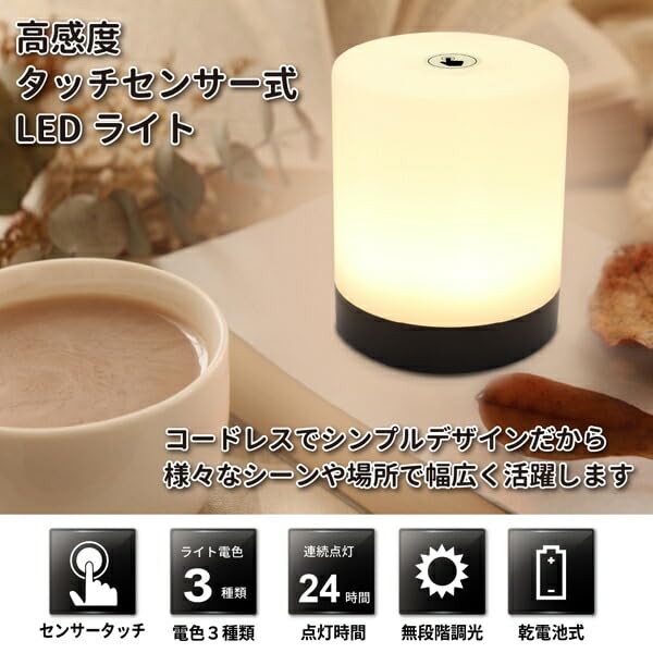 Amazon | ライズジャパン ナイトライト 調光・調色 タッチセンサー 3色
