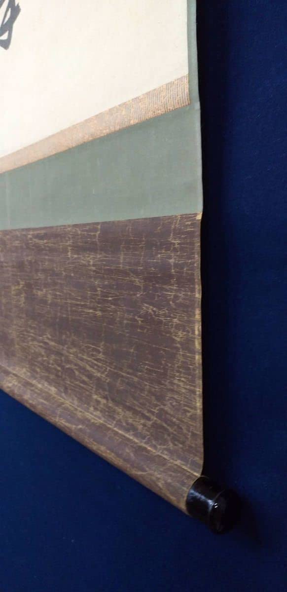 Amazon.co.jp: [真筆]廣州宗沢大徳寺管長4代『含翠窟』明治40年68歳寂