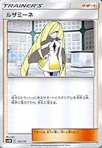 ルザミーネ SR 2枚セット 2連カードローダー付 P-MWK.P4.jpg?v=1702923339