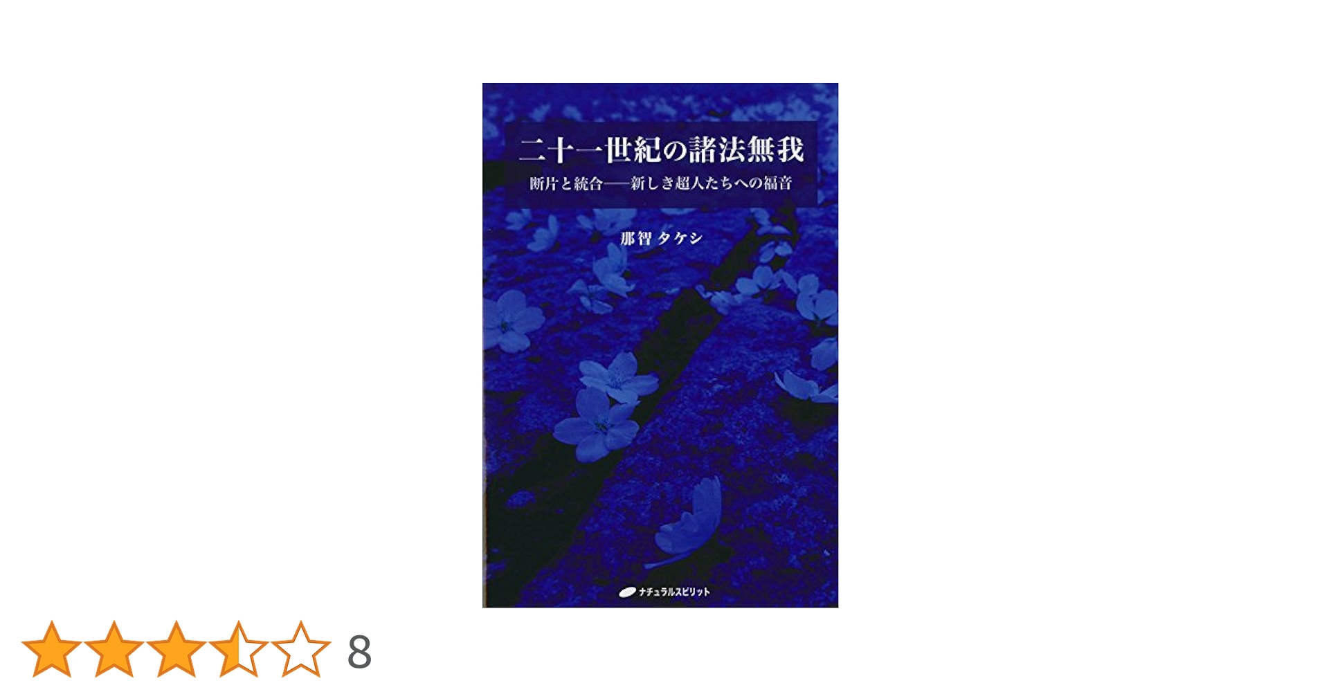 ヨガの真義　聖書の真義　カバラの真義　療法の真義　全4冊　全て裁断済み カバラの真義 | M.ドーリル, 林 鉄造 |本 | 通販 | Amazon