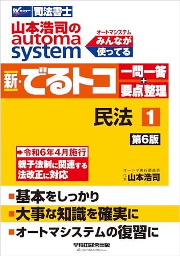 Amazon.co.jp: 山本 浩司: 本、バイオグラフィー、最新アップデート