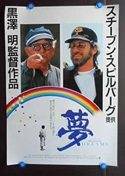 黒澤明、映画「夢」公開時記念プレート太陽とゴッホ 51rQSEbykbL._UF350,350_QL50_.jpg
