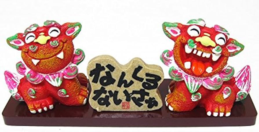 品切れ中沖縄シーサー