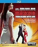 From Beijing With Love (Region Free Blu-ray) (English Subtitled) Digitally Remastered