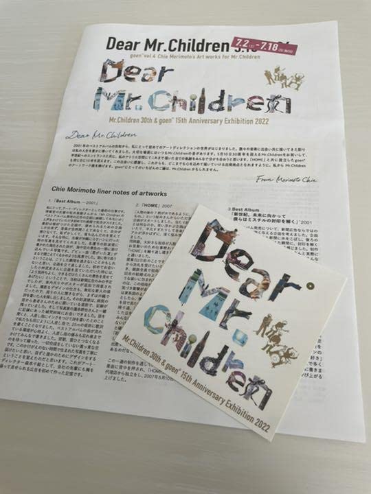 Dear Mr.Children展 ステッカー コンプリートセットとパンフ