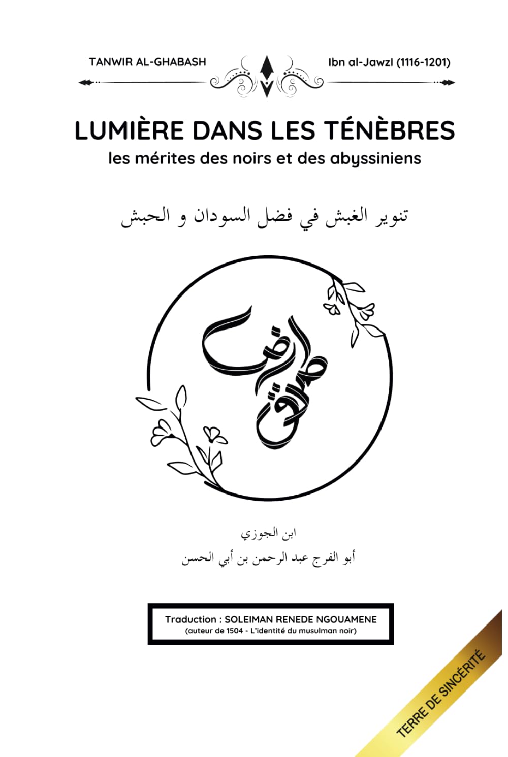 LUMIÈRE DANS LES TÉNÈBRES: TANWIR AL-GHABASH (L'identité du musulman noir)