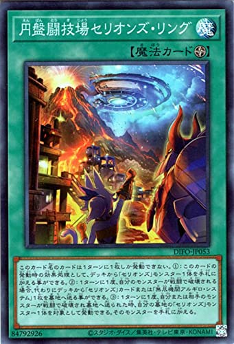 遊戯王カード 円盤闘技場セリオンズ・リング スーパーレア DIMENSION FORCE DIFO | ディメンション・フォース フィールド魔法 スーパー レア 遊戯王カード 円盤闘技場セリオンズ・リング スーパーレア DIMENSION FORCE DIFO | ディメンション・フォース フィールド魔法 スーパー レア