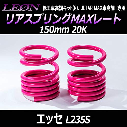 レオン リアサス 車高調 ダイハツ 165mm 6k コペン エッセ ミラ 41l8+ShKOlL._AC_SY200_QL15_.jpg