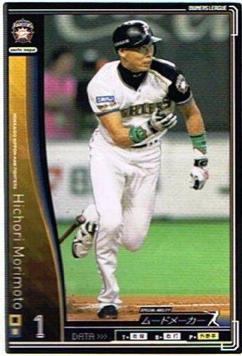 Amazon.co.jp: 【オーナーズリーグ】森本稀哲 北海道日本ハム