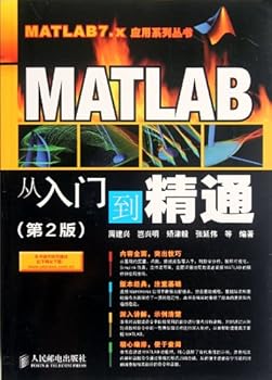 Paperback MATLAB From Newbie to Master (2nd Edition) (Chinese Edition) [Chinese] Book