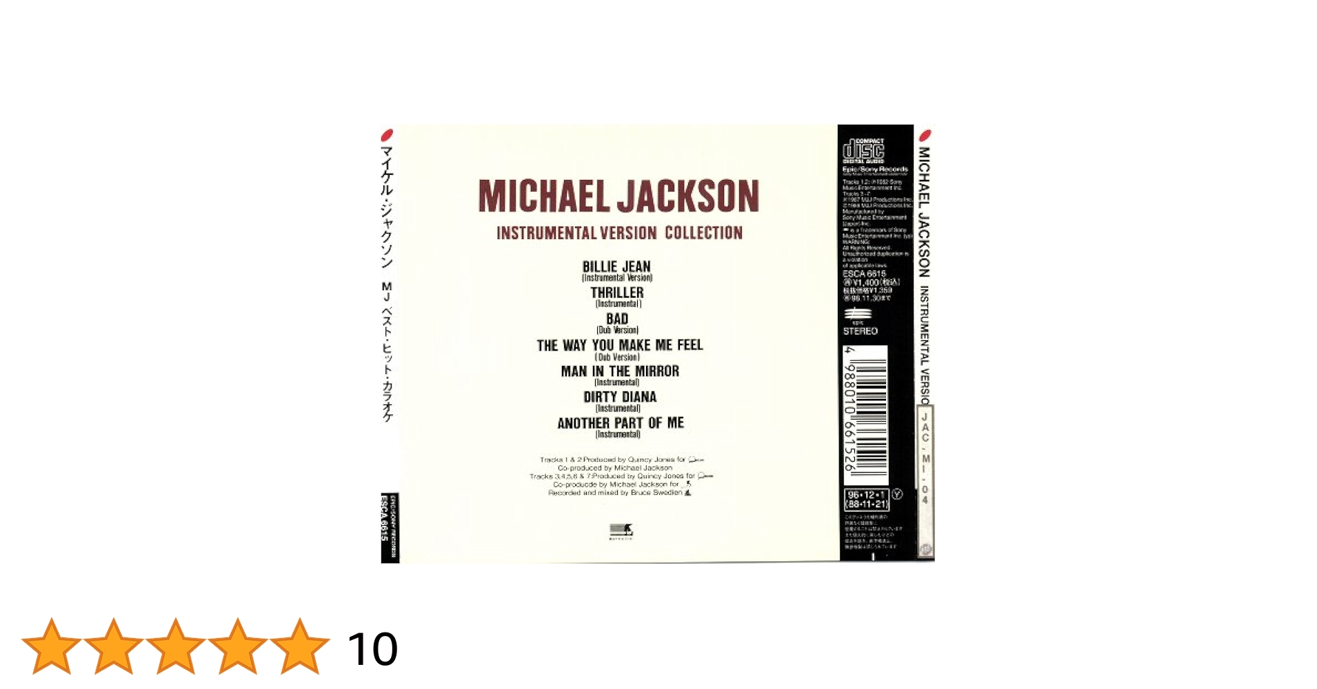 コレクター必見！ 奇跡の未開封！ 廃盤激レアCDプロモ盤 MICHAEL