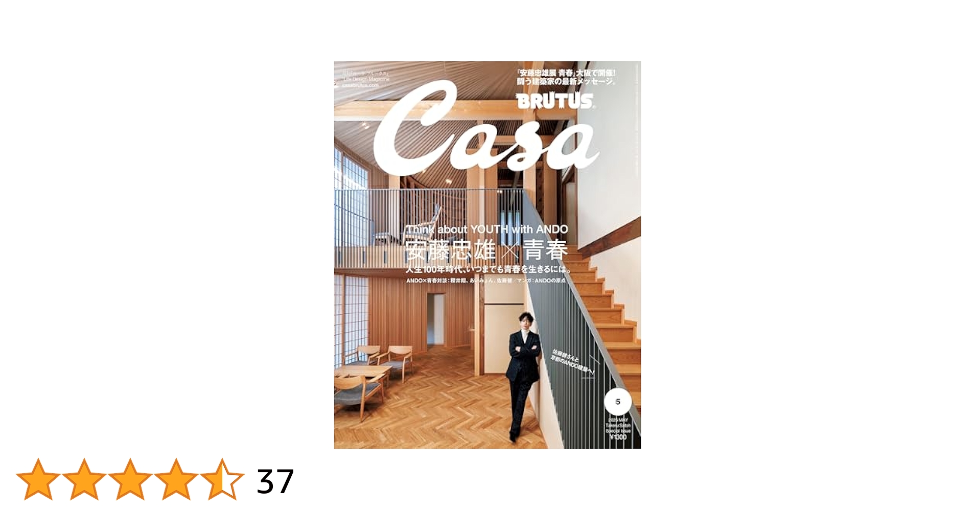 Casa BRUTUS カーサブルータス 12冊 セット CasaBRUTUS(カーサブルータス) 2024年2月号 (発売日2024年01月09