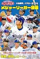 イチロー、等身大ジャンボポスター、未使用品、メジャーリーガー Yahoo!オークション - イチロー ジャンボポスター 1m×2m