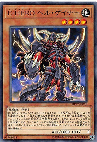 【超美品】*早い者勝ち！遊戯王 E-HERO ヘル・スナイパー ウルトラ 遊戯王】 E-HERO ヘル・スナイパー DP06/ウル の通販 - カーナベル